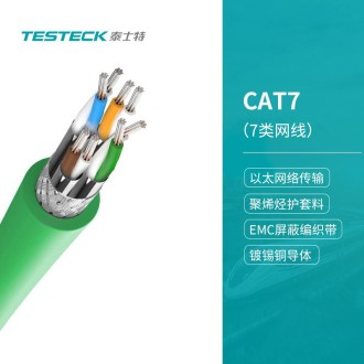 CAT7（7類網(wǎng)線）